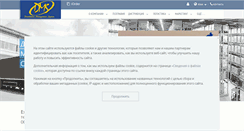 Desktop Screenshot of dmscompany.ru